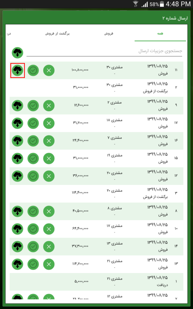توزیع کالا