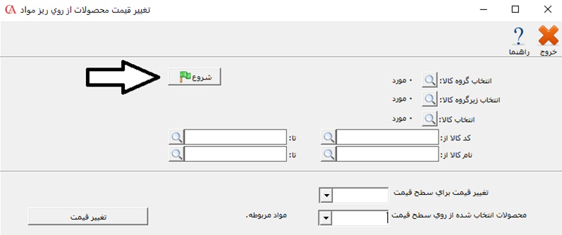 taghiregheymahsoolazrooyerizemavaad3