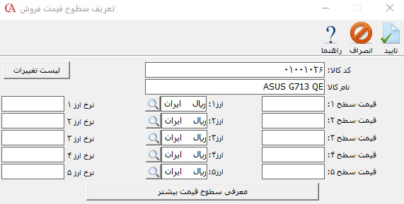 taghiregheymahsoolazrooyerizemavaad9