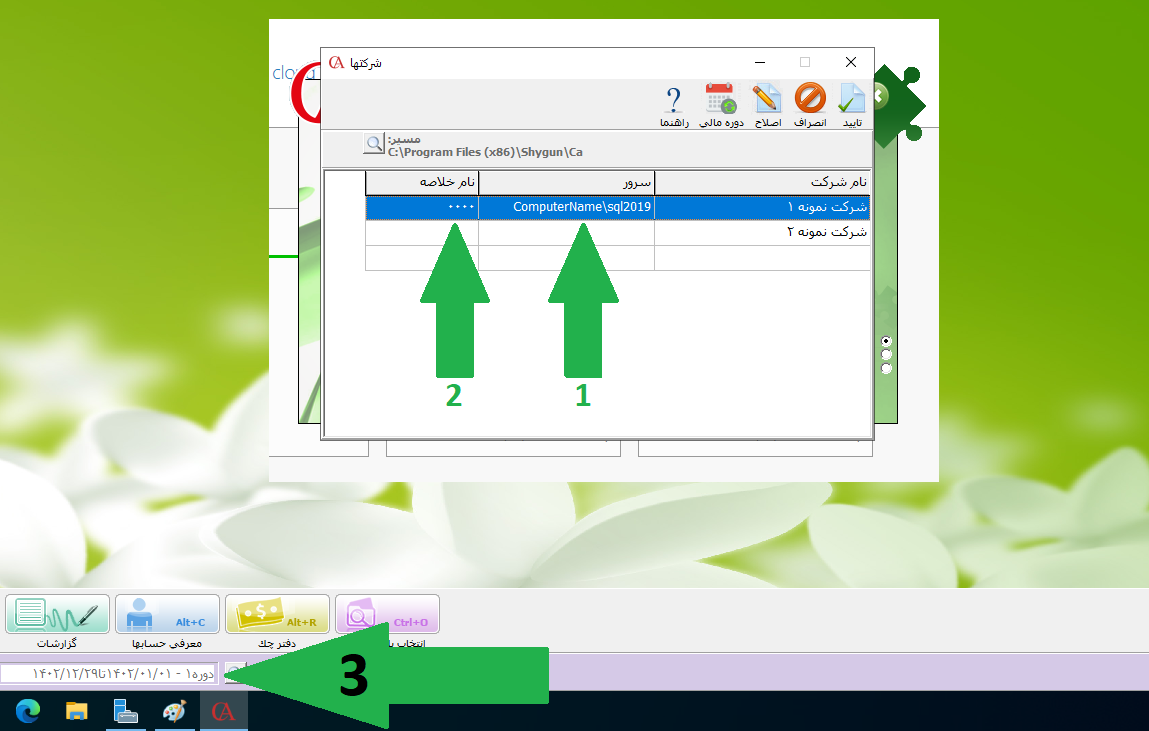 وب سرویس3